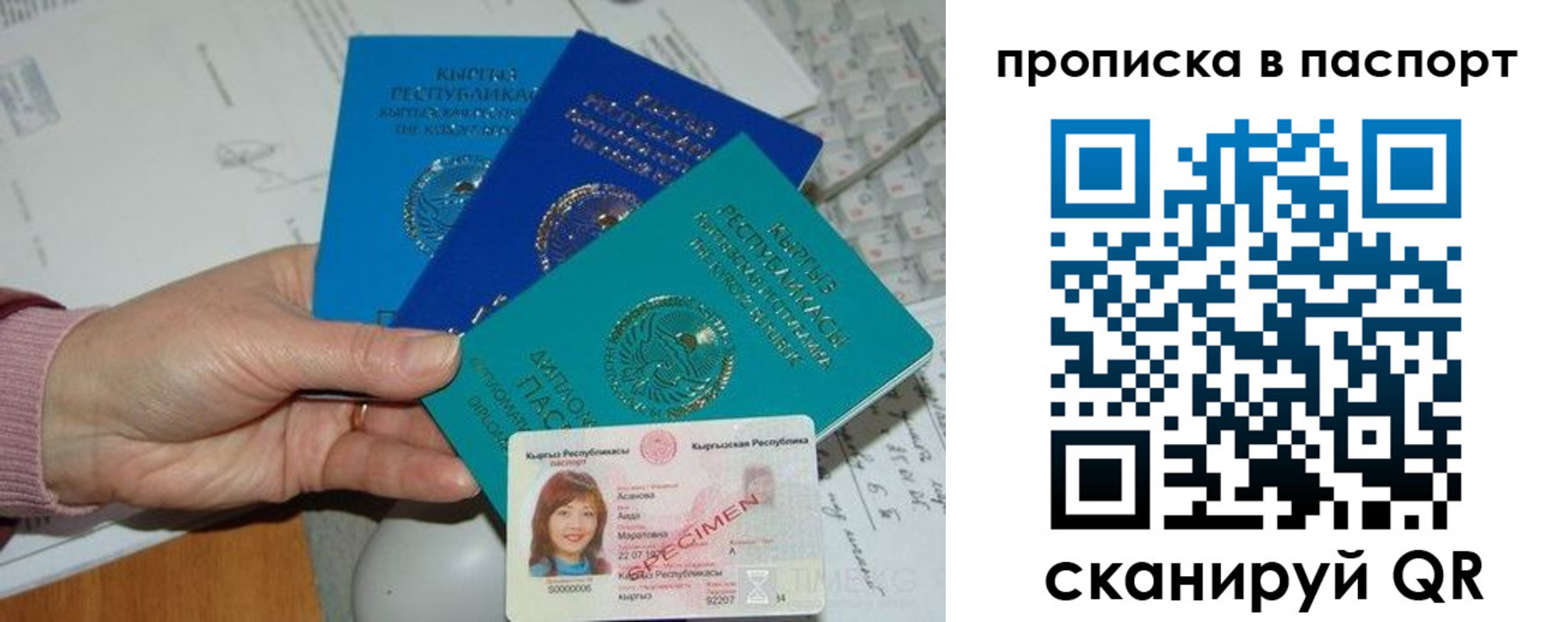 прописка для военкомата в Плавске
