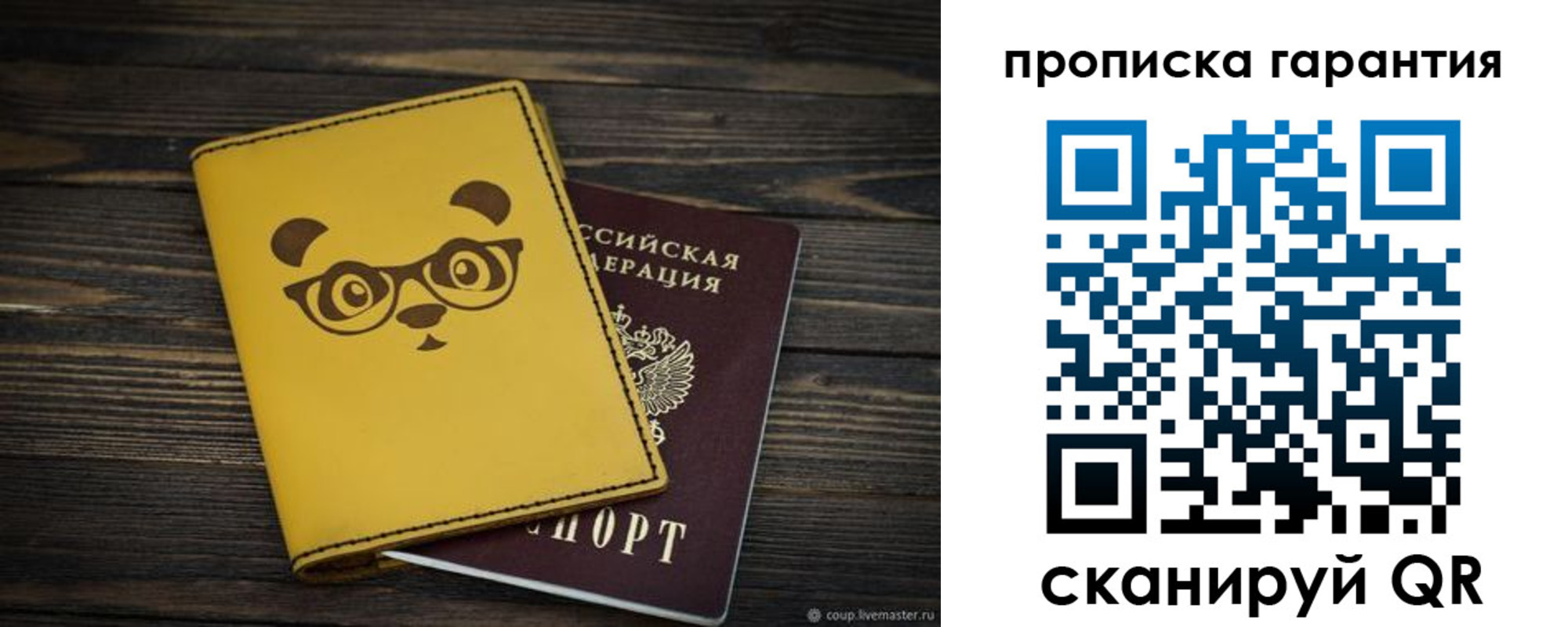 временная регистрация в Плавске