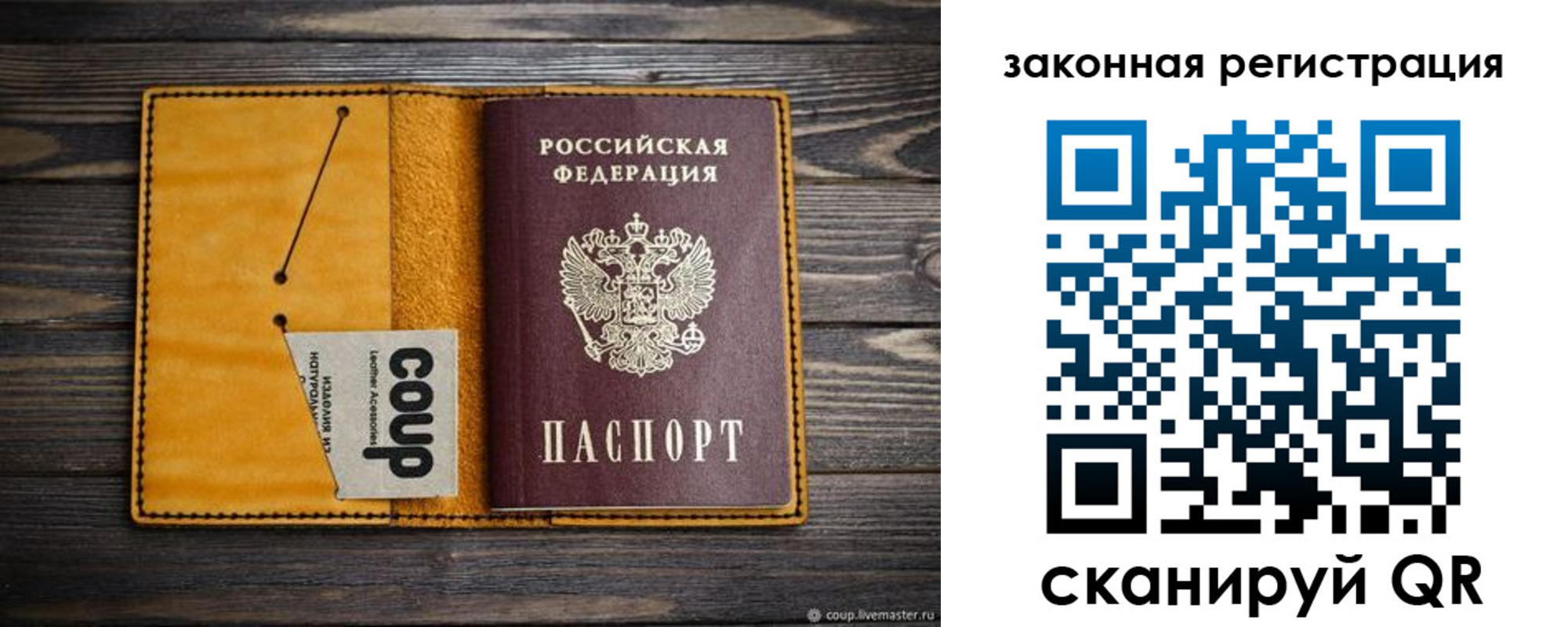 прописка 2025 в Плавске